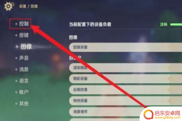 手机原神怎么连接键盘(手机原神怎么连接键盘鼠标)
