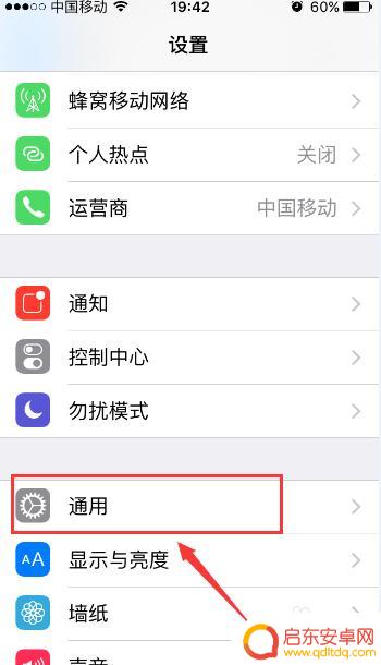 苹果手机未信任怎么办 苹果手机显示此软件未受信任怎么解决