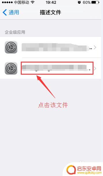 苹果手机未信任怎么办 苹果手机显示此软件未受信任怎么解决