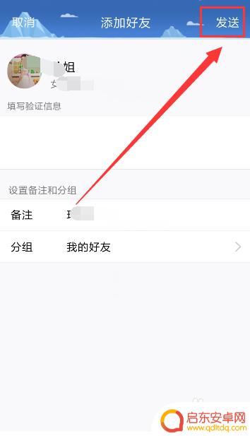 怎么加手机通讯qq 手机通讯录好友如何添加到QQ