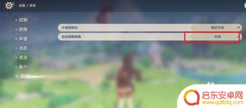 原神原魔视角怎么开启 如何在原神中开启自动调整视角