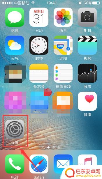苹果手机未信任怎么办 苹果手机显示此软件未受信任怎么解决