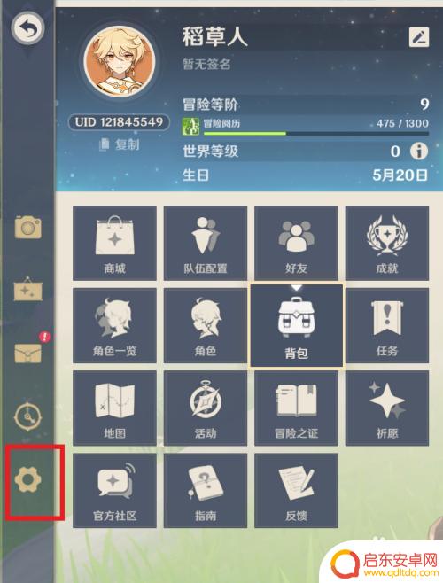 原神原魔视角怎么开启 如何在原神中开启自动调整视角
