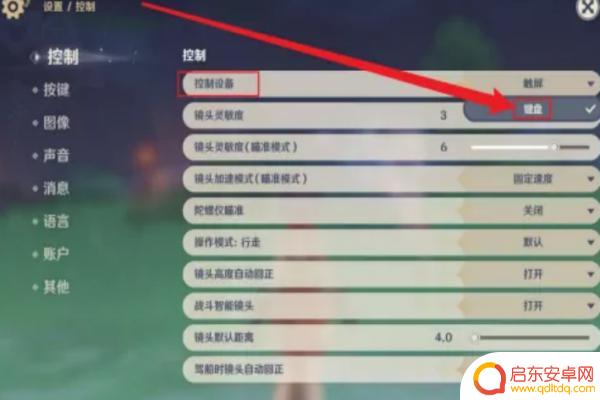 手机原神怎么连接键盘(手机原神怎么连接键盘鼠标)