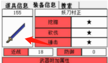 泰拉瑞亚里的村正怎么做 泰拉瑞亚妖刀村正怎么获得