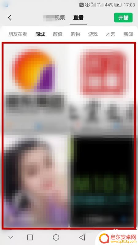 苹果手机微信怎么同城直播 怎么在微信上观看同城直播的直播间
