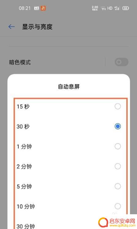 真我手机怎么设置一键锁屏 真我V13自动锁屏时间设置方法