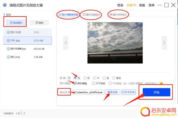 手机照相不清楚怎么办(手机照相不清楚怎么处理)