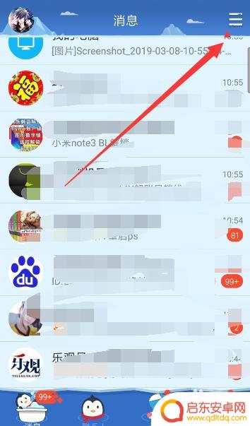 怎么加手机通讯qq 手机通讯录好友如何添加到QQ
