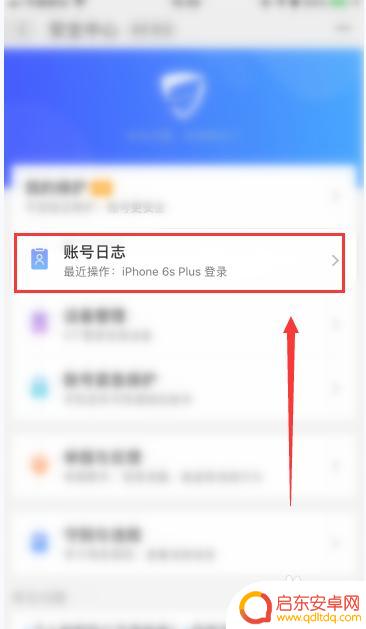 如何查询淘宝登录手机记录 如何查看淘宝账号的登录记录