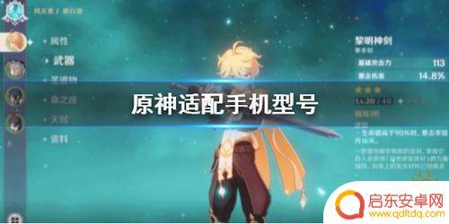 小米9可以玩原神吗(小米9可以玩原神吗知乎)