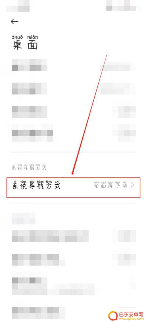 红米手机怎么设置左右键 红米手机左右返回键设置教程