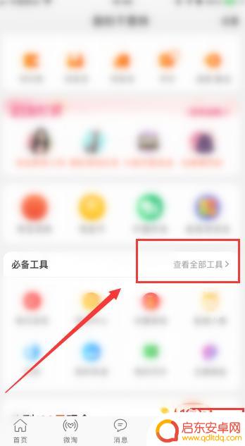 如何查询淘宝登录手机记录 如何查看淘宝账号的登录记录