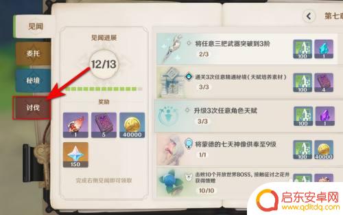 原神猎兵祭获得方法 原神猎兵祭刀怎么得到详细解析