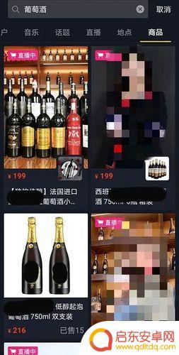 抖音红酒武汉总部(抖音红酒武汉总部是真的吗)
