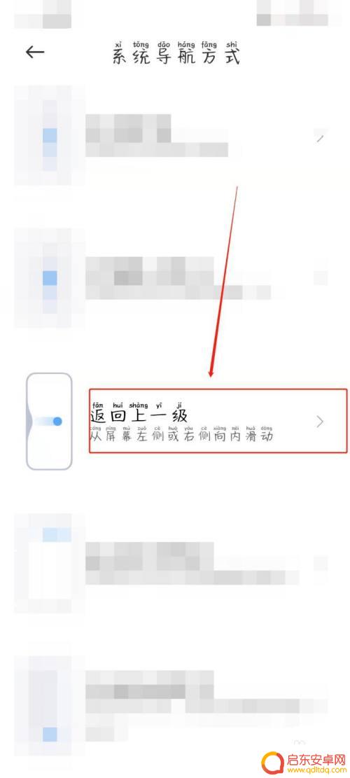 红米手机怎么设置左右键 红米手机左右返回键设置教程