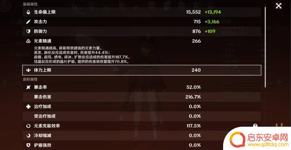 原神如何堆上万攻击力 原神攻击力上万的角色技能搭配