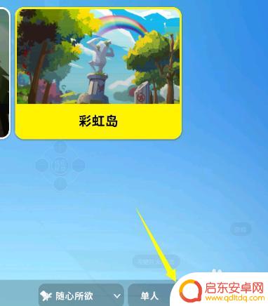 香肠派对怎么获得四人组 香肠派对四排怎么组队