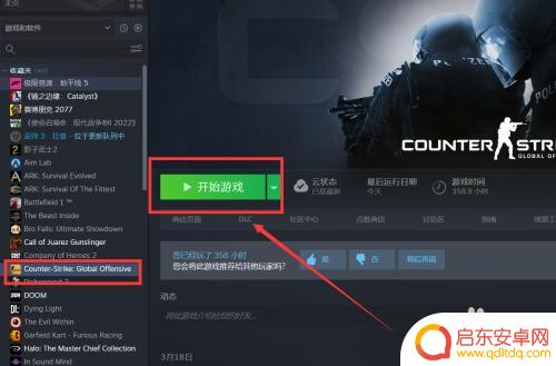 steam如何邀请好友玩游戏 Steam如何邀请朋友加入游戏