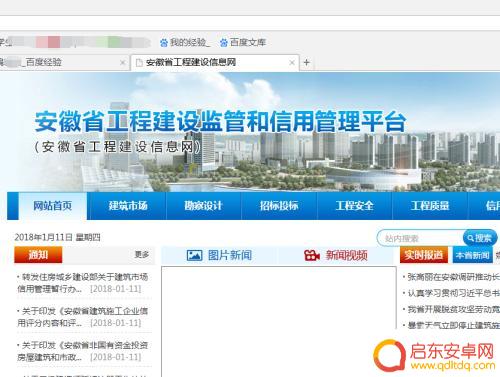 如何手机查单位登记证书 在职单位如何查询建筑八大员证书