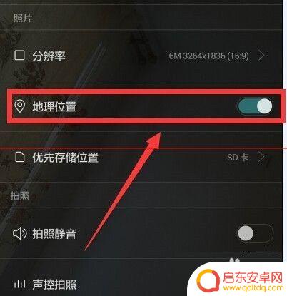 如何在手机照片标注气温 照片中如何显示天气水印