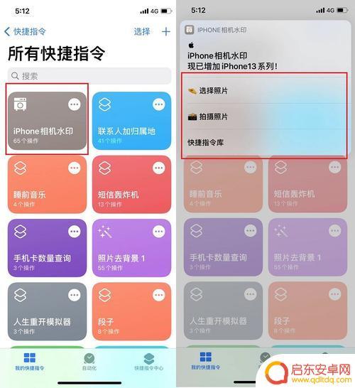 手机设置快捷指令视频(手机设置快捷指令视频教程)