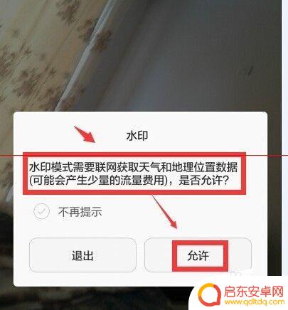 如何在手机照片标注气温 照片中如何显示天气水印