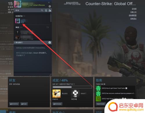 steam如何邀请好友玩游戏 Steam如何邀请朋友加入游戏