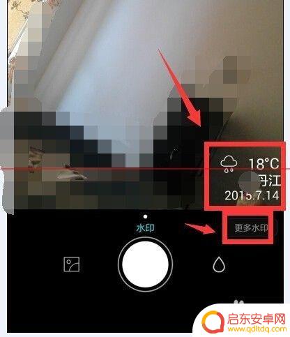 如何在手机照片标注气温 照片中如何显示天气水印