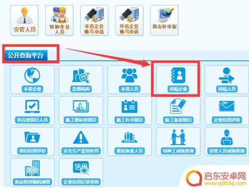如何手机查单位登记证书 在职单位如何查询建筑八大员证书