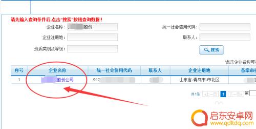如何手机查单位登记证书 在职单位如何查询建筑八大员证书