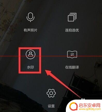 如何在手机照片标注气温 照片中如何显示天气水印