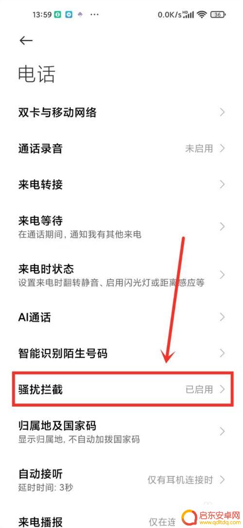 小米手机怎么移除黑名单 小米手机如何取消联系人拉黑名单