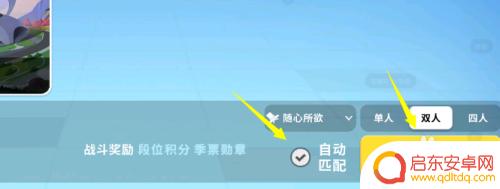 香肠派对怎么获得四人组 香肠派对四排怎么组队