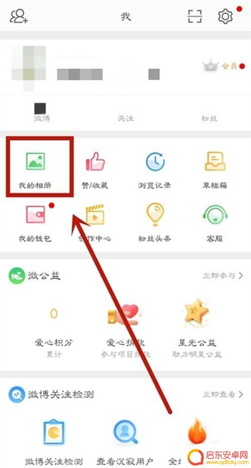 手机微博头像怎么删除 如何删除微博头像相册