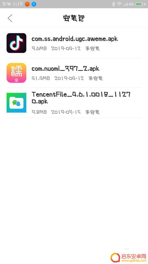 远程怎么传手机app 用手机蓝牙发送软件的技巧