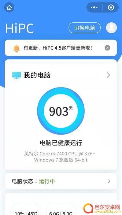 微信可以远程控制手机 微信开启远程控制的步骤