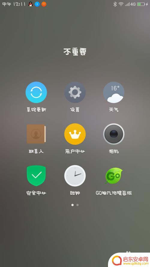 远程怎么传手机app 用手机蓝牙发送软件的技巧