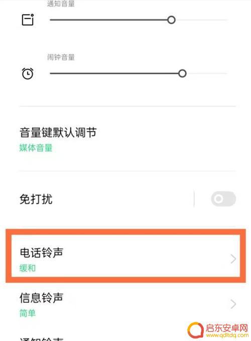 手机铃声来电时间怎么设置(手机铃声来电歌曲下载)