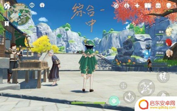 原神画质开最低还是卡 《原神手游》画质设置推荐方法