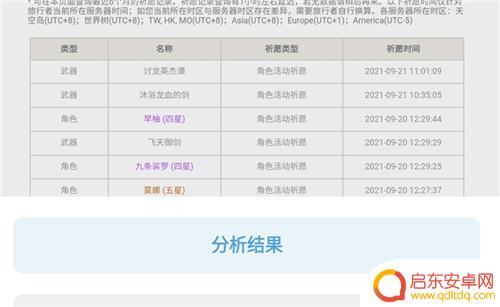 手机原神如何查看抽卡次数 怎样查看在原神中自己已经进行了多少次抽卡并抽中了金色物品