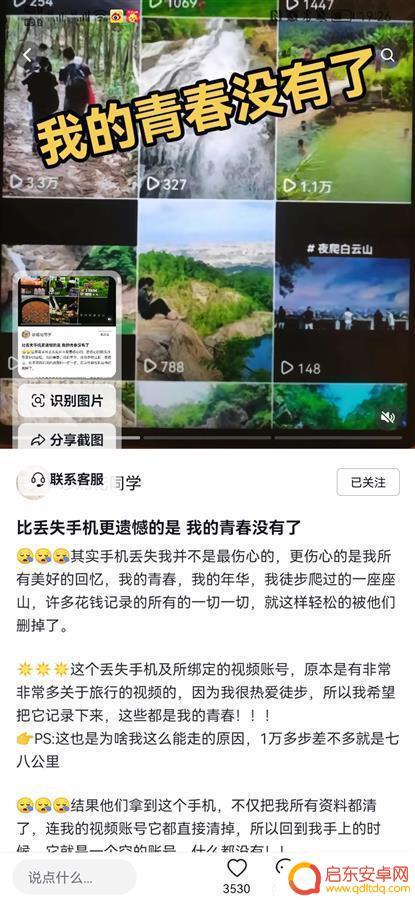 女子回应通过Wi-Fi名称跨城60公里找回手机：手机资料已被清空，不会追究对方责任