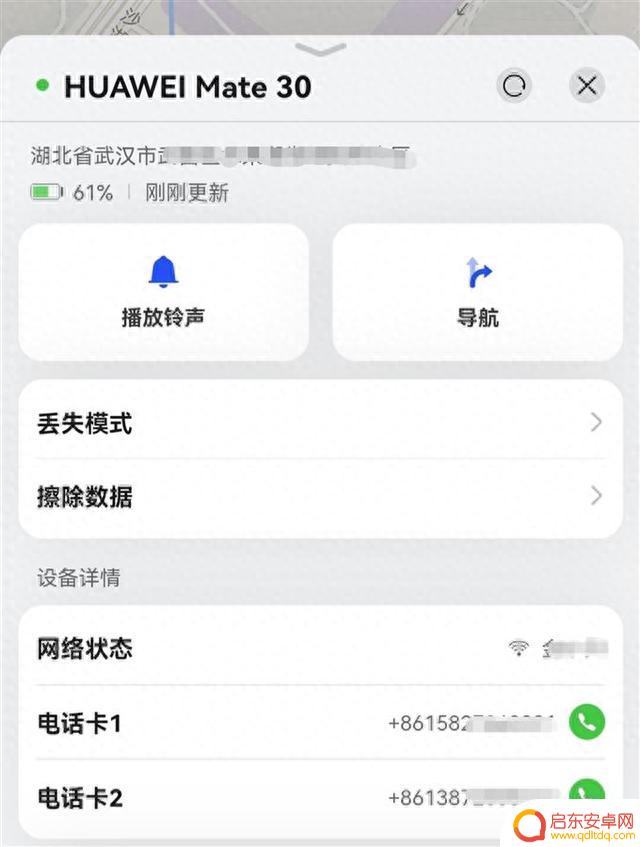 女子回应通过Wi-Fi名称跨城60公里找回手机：手机资料已被清空，不会追究对方责任