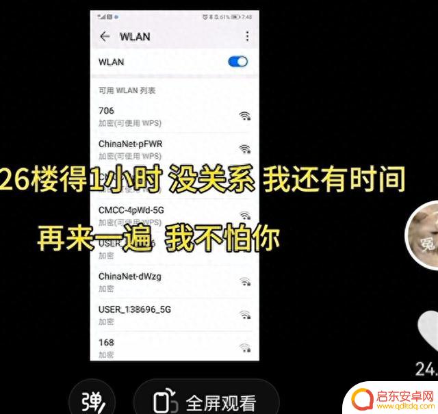女子回应通过Wi-Fi名称跨城60公里找回手机：手机资料已被清空，不会追究对方责任