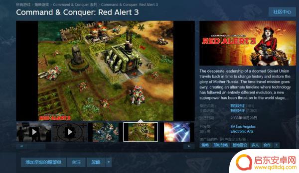 steam上有红警2吗(steam上面有红警二吗)