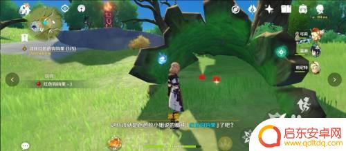 原神红色的勾勾果 原神芭芭拉邀约任务红色钩钩果在哪个地图