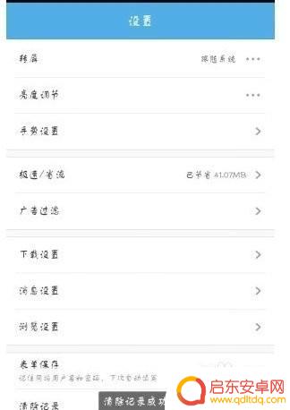 手机浏览器网址怎么删除 手机UC浏览器怎样删除搜索过的网址