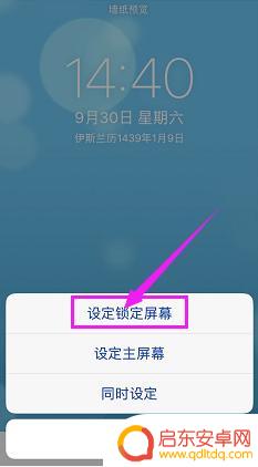 iphone12 16.2设置锁屏壁纸 苹果手机怎么修改锁屏壁纸