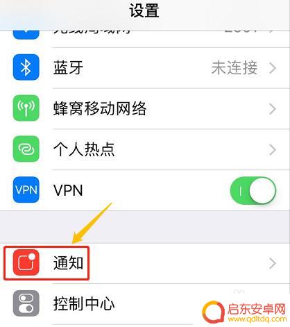 坚果手机图标怎么去除 如何隐藏手机应用图标右上角的数字