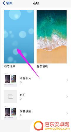 iphone12 16.2设置锁屏壁纸 苹果手机怎么修改锁屏壁纸